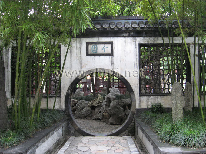 個園